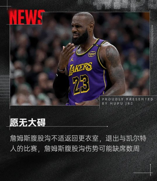 APP下载-詹姆斯官方宣布反败为胜新规，澳大利亚队引发争议！-APP下载